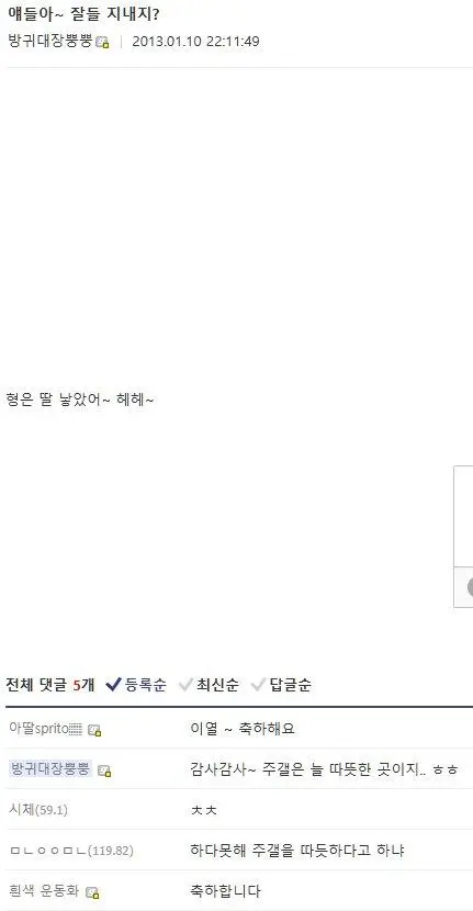 여자친구가 이발하라고 만원을줬다. | mbong.kr 엠봉