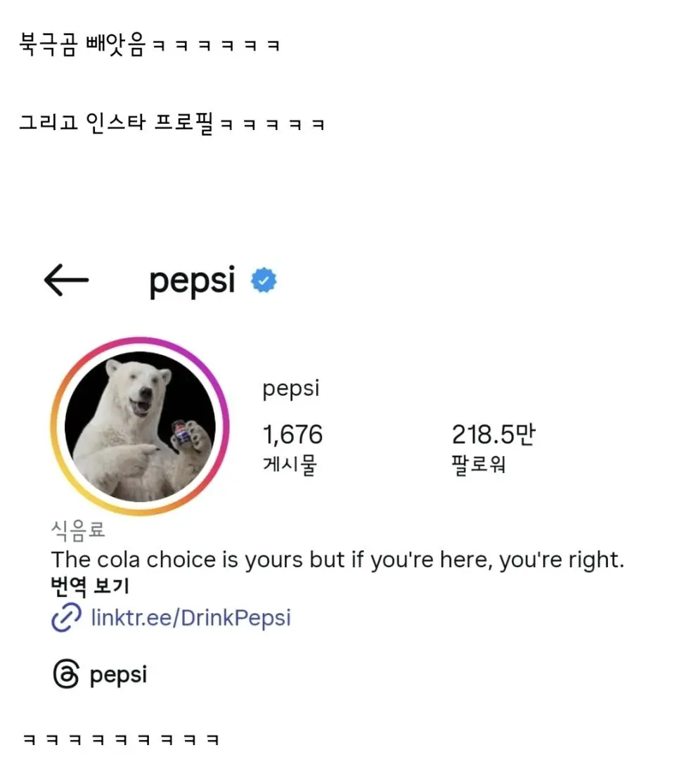 [펩시 광고 근황_001]