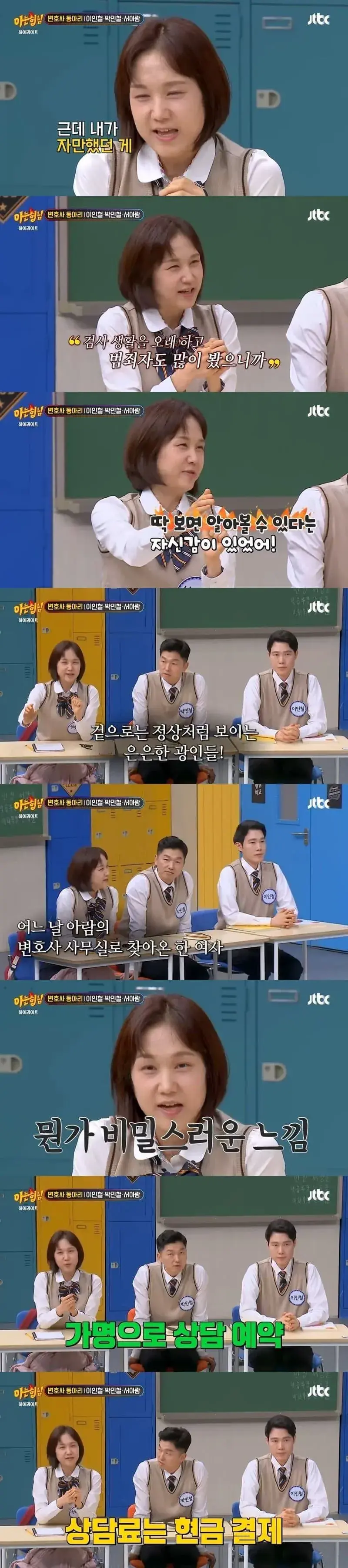 변호사가 본 진짜 정신병자.jpg | mbong.kr 엠봉