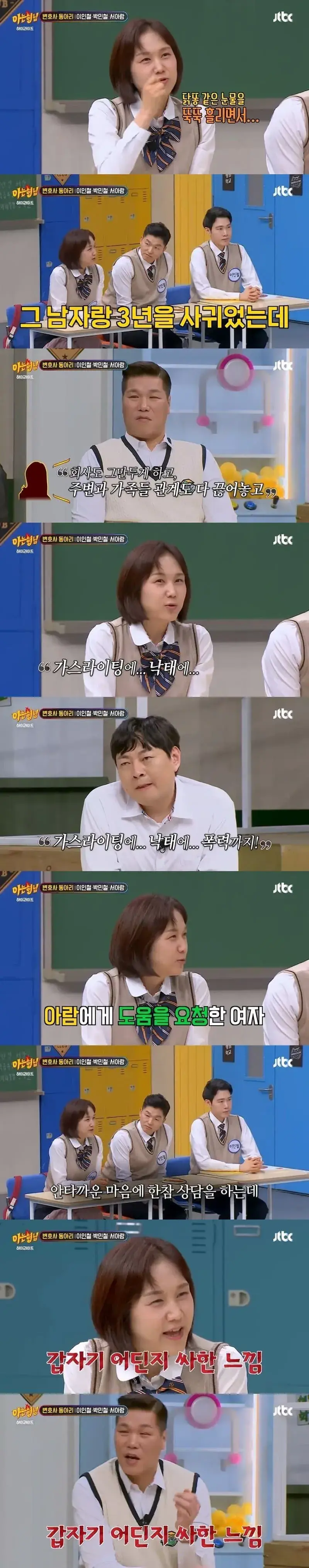 변호사가 본 진짜 정신병자.jpg | mbong.kr 엠봉