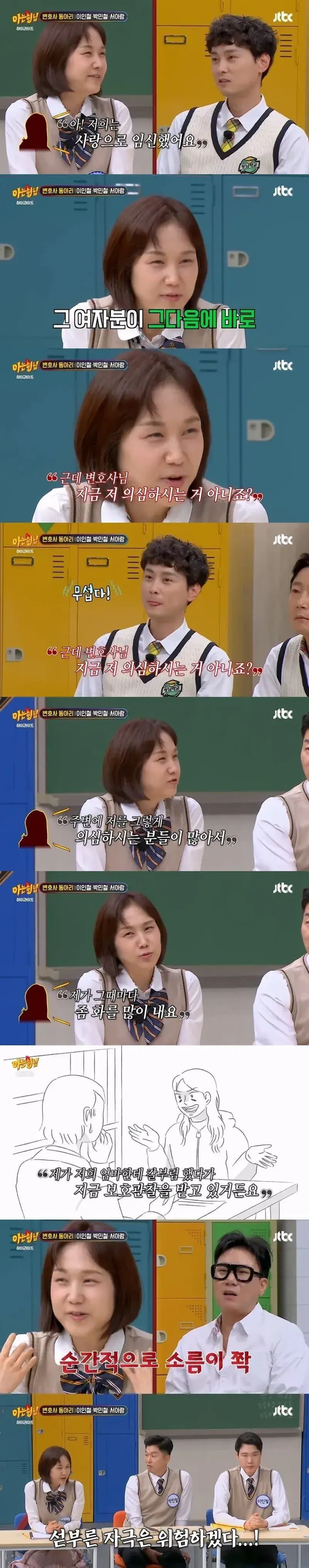 변호사가 본 진짜 정신병자.jpg | mbong.kr 엠봉