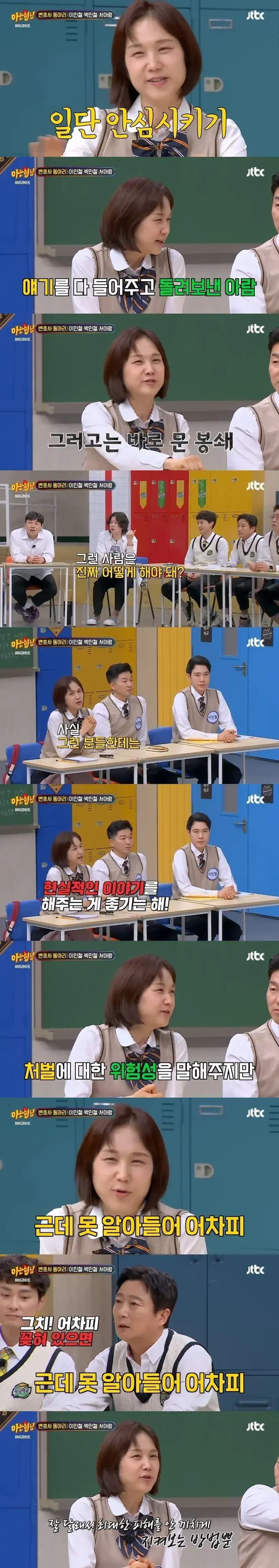 변호사가 본 진짜 정신병자.jpg | mbong.kr 엠봉