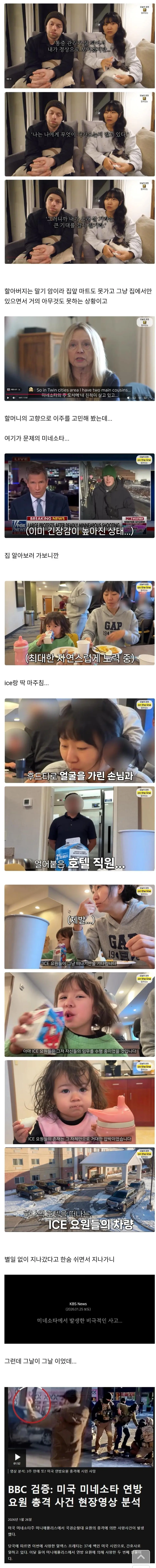 [하필이면 이주 대상지가 미네소타가 된 올리버쌤_002]