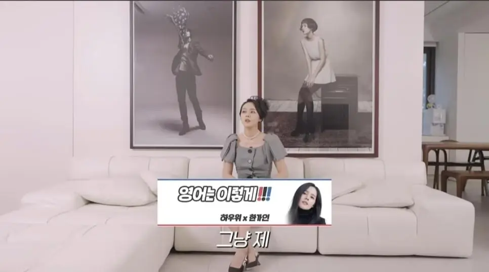 한가인이 영어 공부를 열심히 하게 된 계기 | 인스티즈