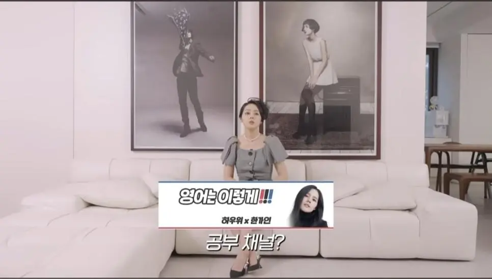 한가인이 영어 공부를 열심히 하게 된 계기 | 인스티즈