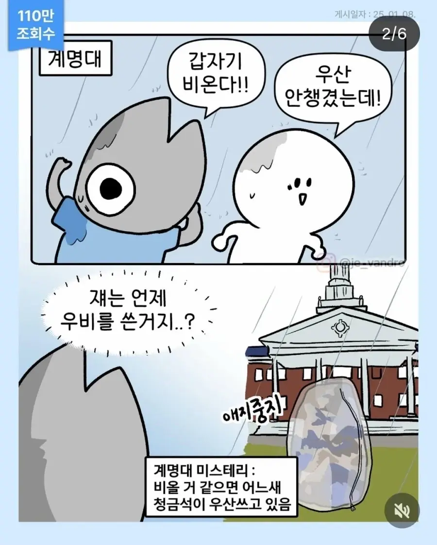인스타에서 대구 만화 그리던 생선대가리 작가 근황.JGP | mbong.kr 엠봉