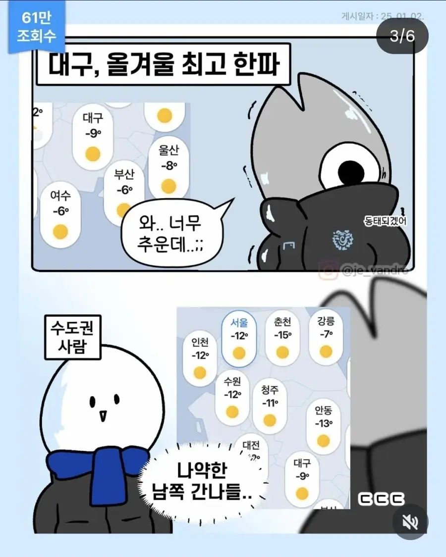 인스타에서 대구 만화 그리던 생선대가리 작가 근황.JGP | mbong.kr 엠봉