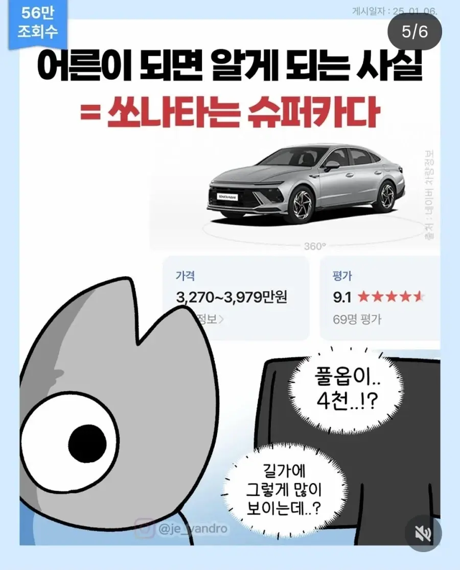 인스타에서 대구 만화 그리던 생선대가리 작가 근황.JGP | mbong.kr 엠봉