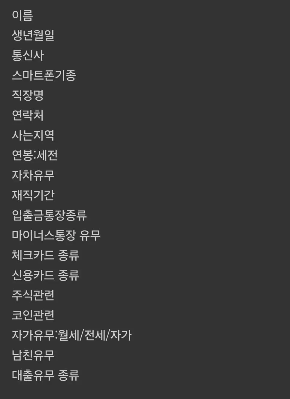 캄보디아 조직이 가지고있는 개인정보들 | mbong.kr 엠봉