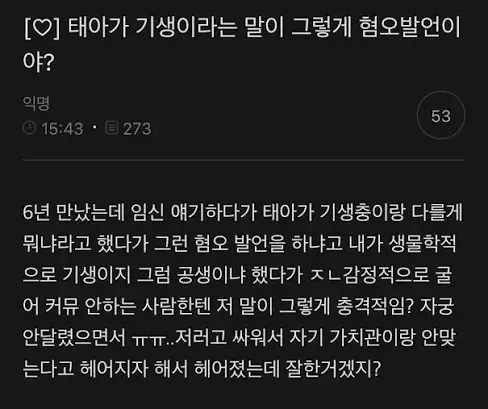 말 한마디로 6년 사귄 남친한테 차인 여자 | mbong.kr 엠봉