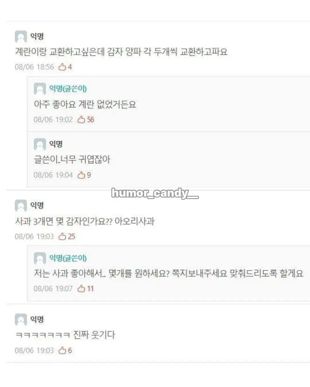 엄마가 감자랑 양파를 너무 많이 보내서 | 인스티즈