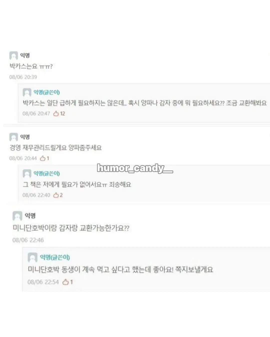 엄마가 감자랑 양파를 너무 많이 보내서 | 인스티즈