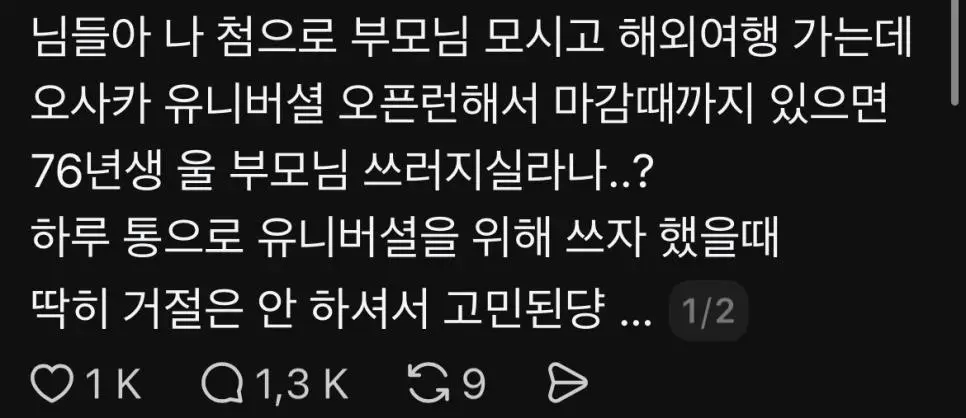 76년생 부모님 모시고 해외여행가는데.jpg | mbong.kr 엠봉