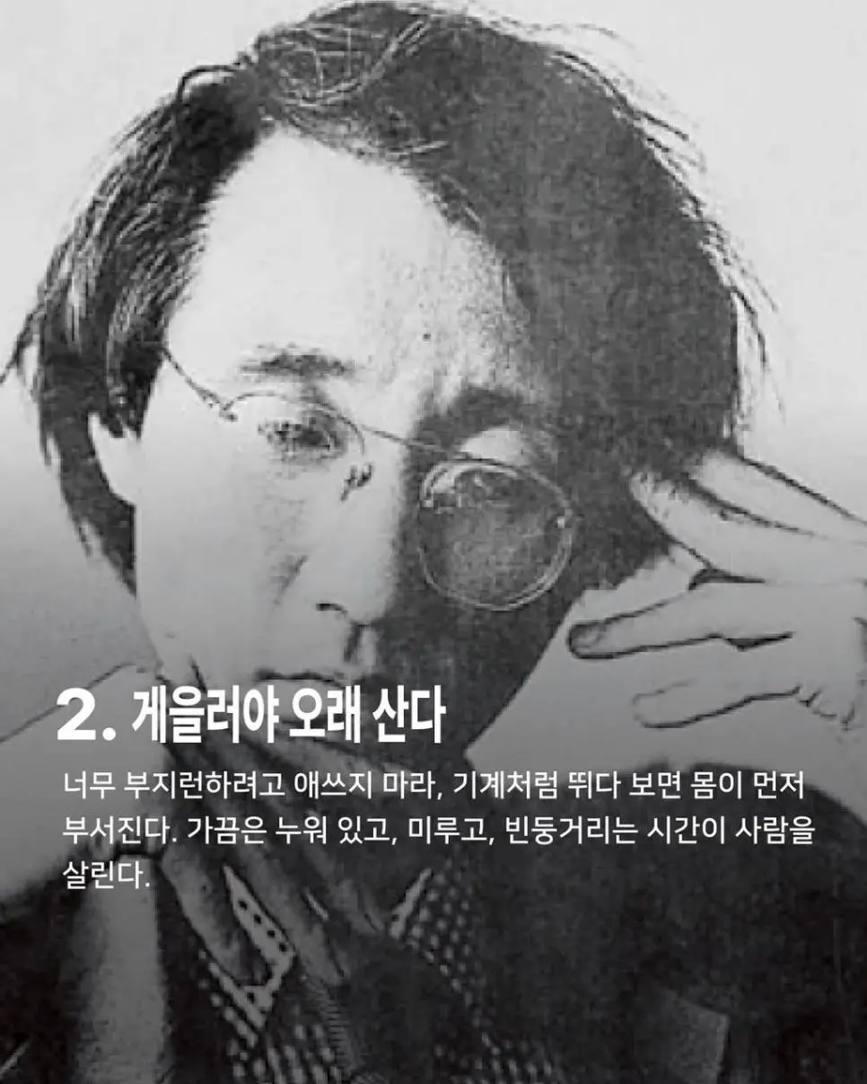[유명 작가의 10개의 인생 철학_002]