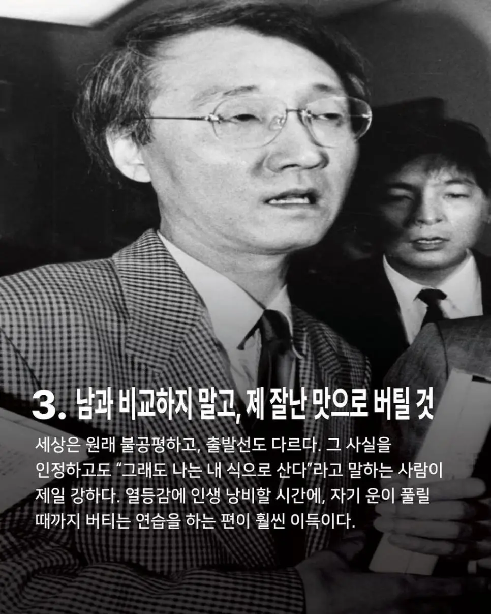 [유명 작가의 10개의 인생 철학_003]