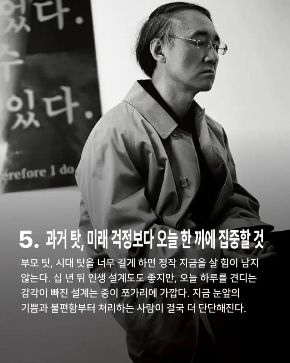 [유명 작가의 10개의 인생 철학_005]