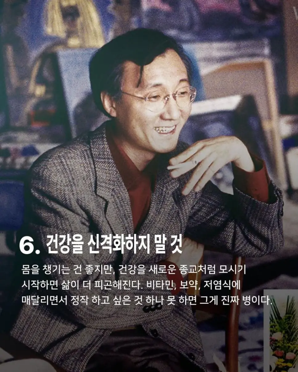 [유명 작가의 10개의 인생 철학_006]