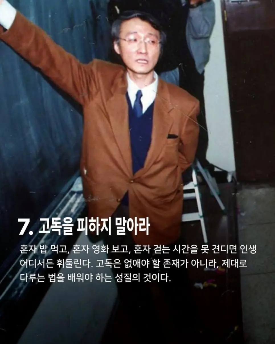 [유명 작가의 10개의 인생 철학_007]