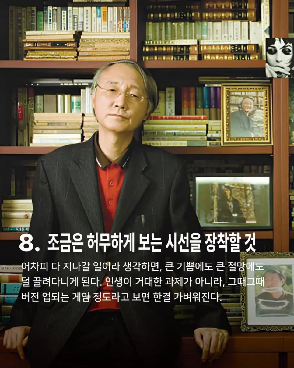 [유명 작가의 10개의 인생 철학_008]
