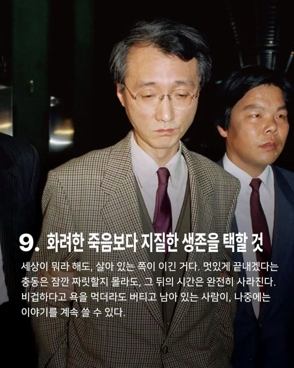 [유명 작가의 10개의 인생 철학_009]