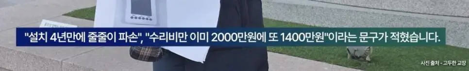 1인 시위 중인 인천 중학교 교장 | mbong.kr 엠봉