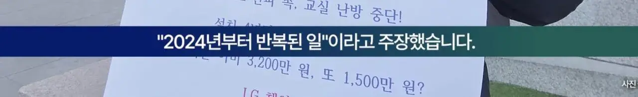 1인 시위 중인 인천 중학교 교장 | mbong.kr 엠봉