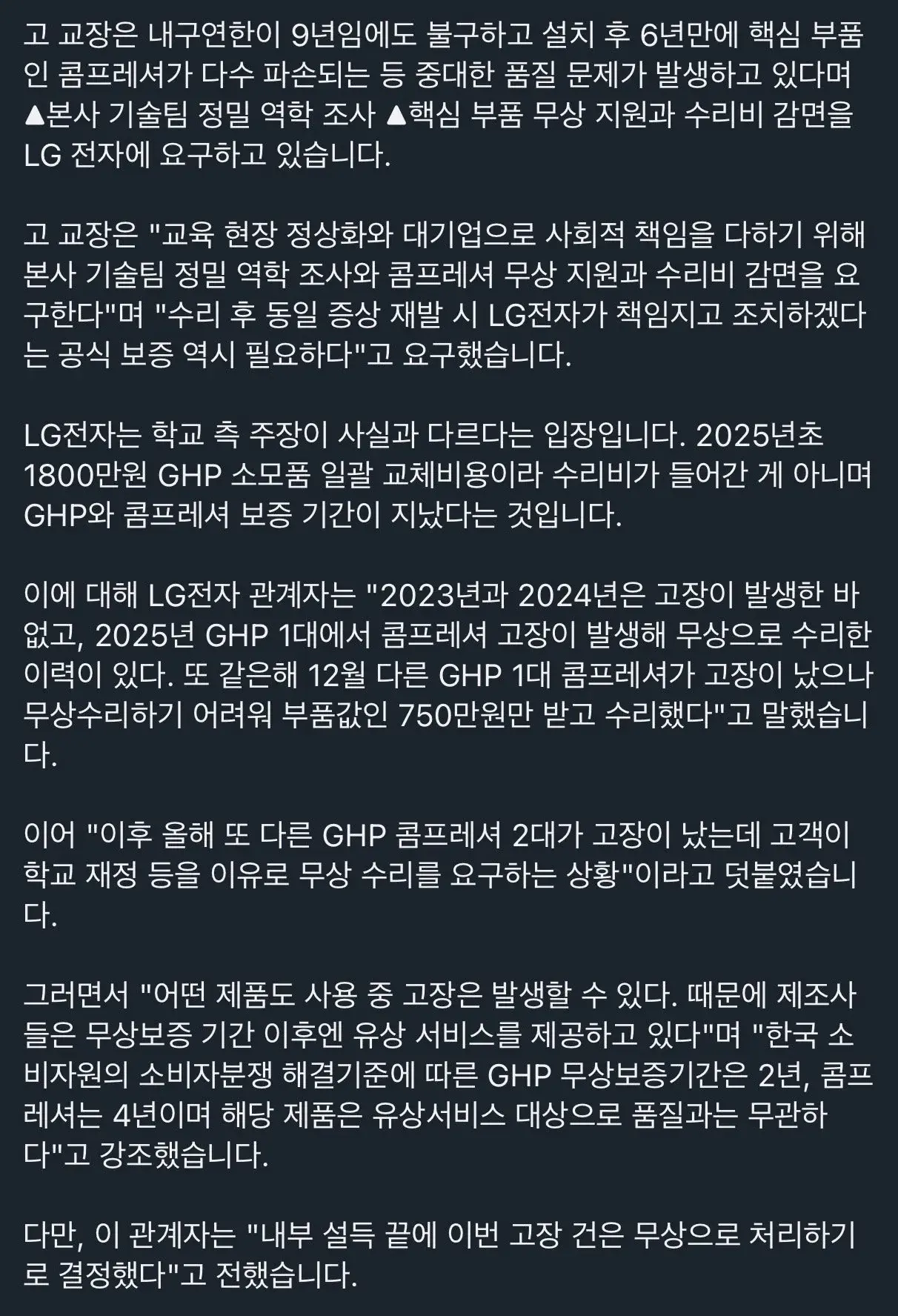 1인 시위 중인 인천 중학교 교장 | mbong.kr 엠봉