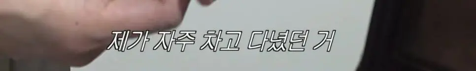 [시계 덕후로 알려진 이창섭의 최근 근황_003]