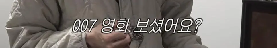 [시계 덕후로 알려진 이창섭의 최근 근황_004]