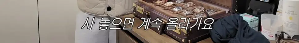 [시계 덕후로 알려진 이창섭의 최근 근황_015]