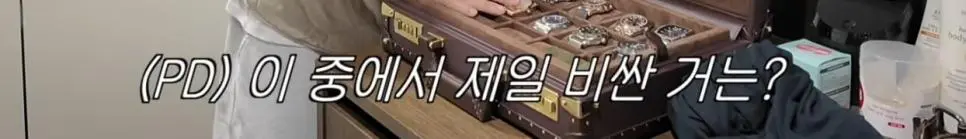 [시계 덕후로 알려진 이창섭의 최근 근황_017]