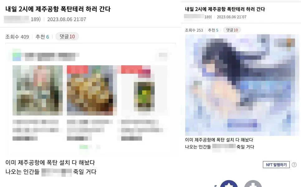 한 디시의 테러예고범이 토르 썼는데 잡힌 이유 | mbong.kr 엠봉