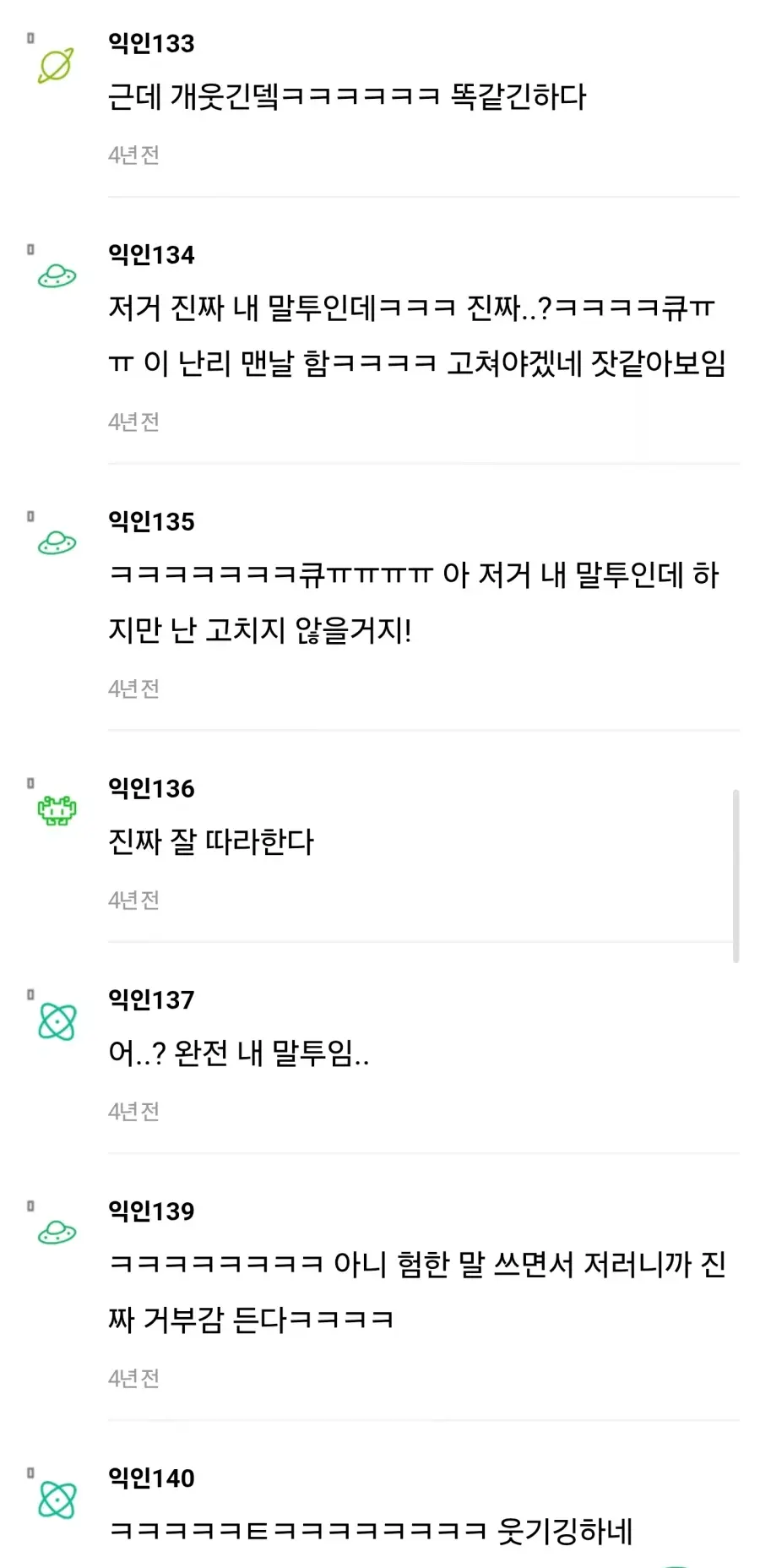 남초에서 여초 말투 따라하는 걸 알게 된 여초 반응 | mbong.kr 엠봉