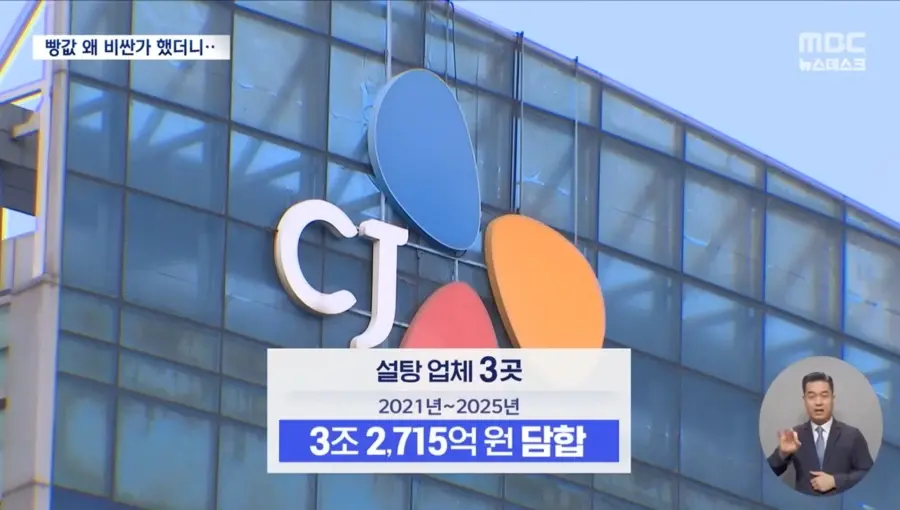 한국에서 유난히 빵값이 비쌌던 이유 | mbong.kr 엠봉