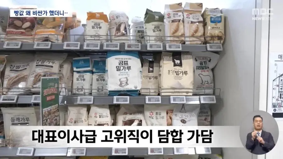 한국에서 유난히 빵값이 비쌌던 이유 | mbong.kr 엠봉