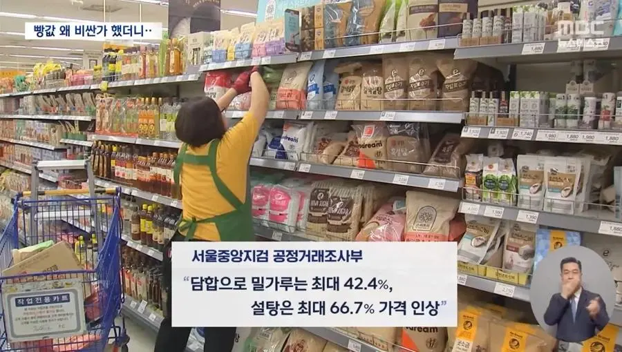 한국에서 유난히 빵값이 비쌌던 이유 | mbong.kr 엠봉