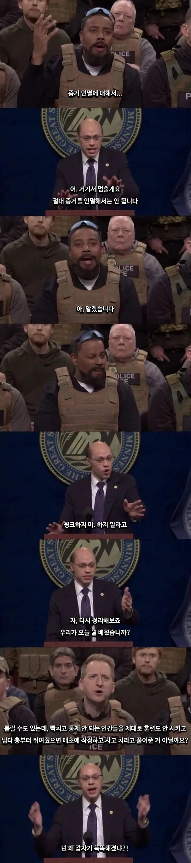 SNL에서 풍자하는 ICE 근황 | mbong.kr 엠봉