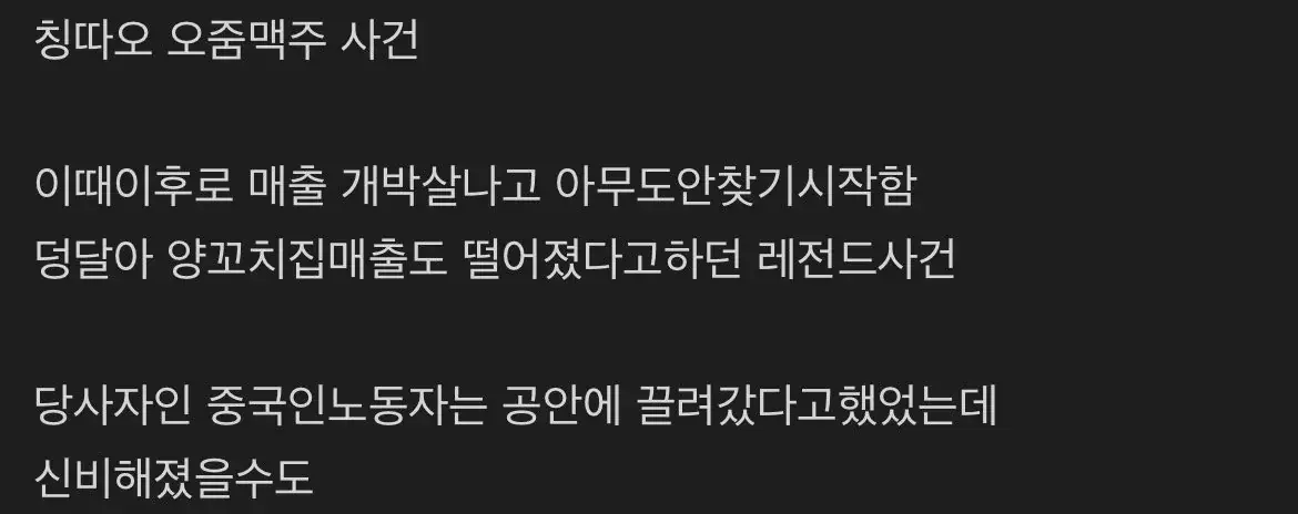 단 한 명이 대기업을 개박살 낸 사건 | mbong.kr 엠봉