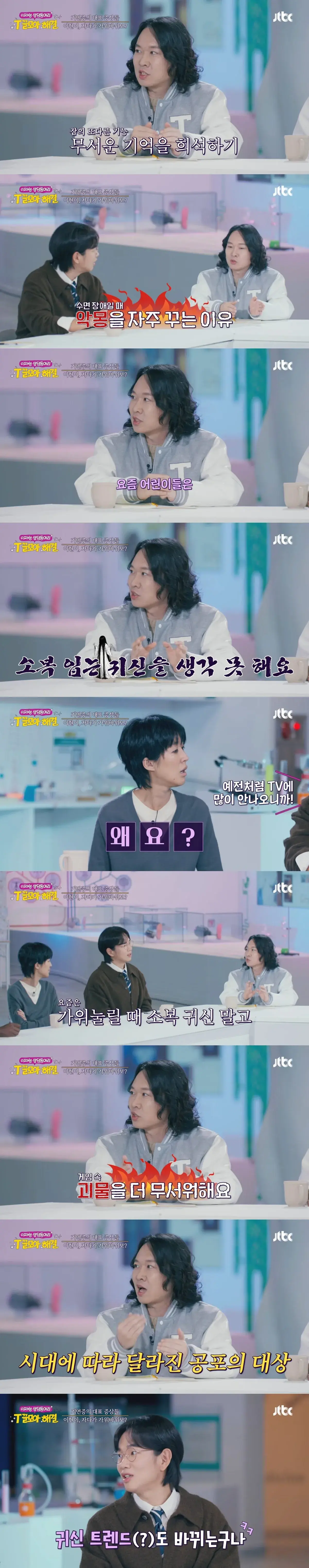 요즘 애들은 가위 눌릴 때 소복 입은 귀신이 아닌 OO이 나온다고 함 | mbong.kr 엠봉