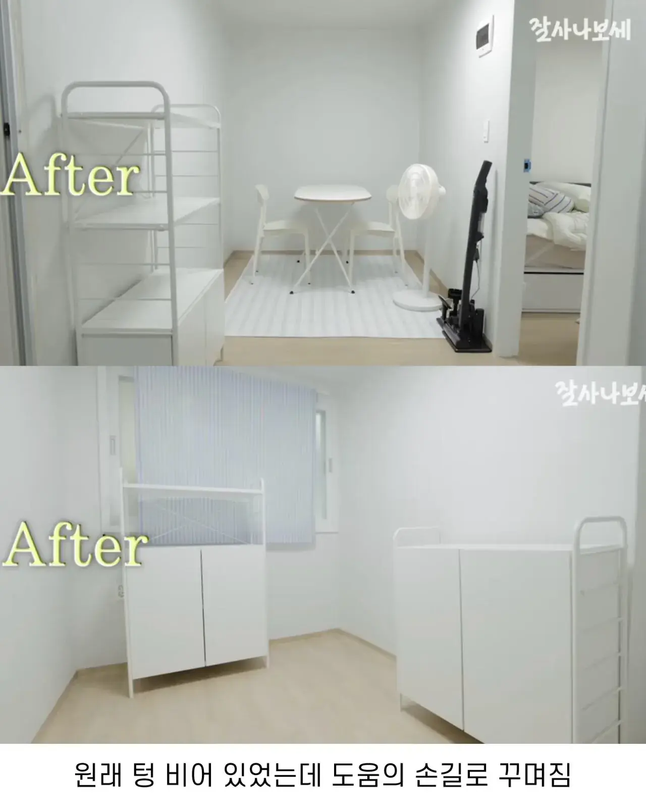 윤남노 셰프가 살고있는 집.jpg | mbong.kr 엠봉