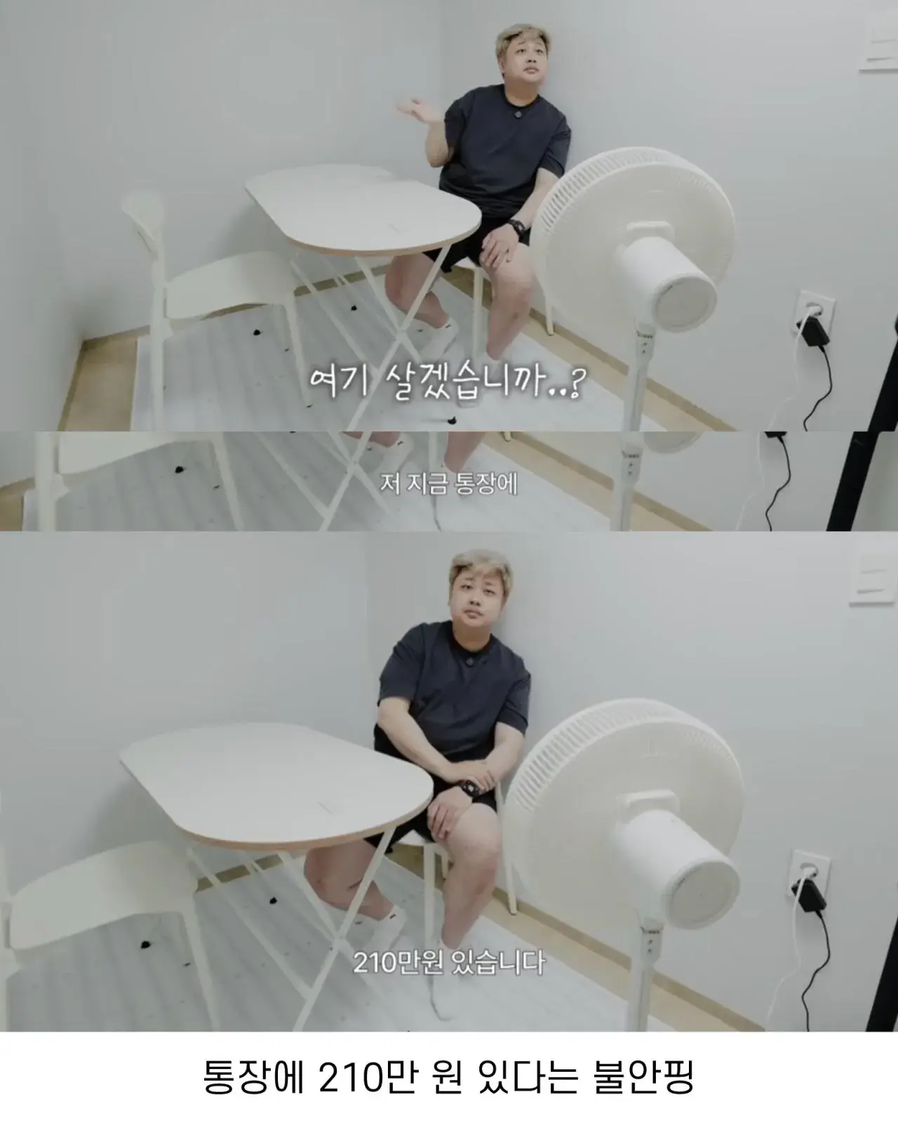 윤남노 셰프가 살고있는 집.jpg | mbong.kr 엠봉