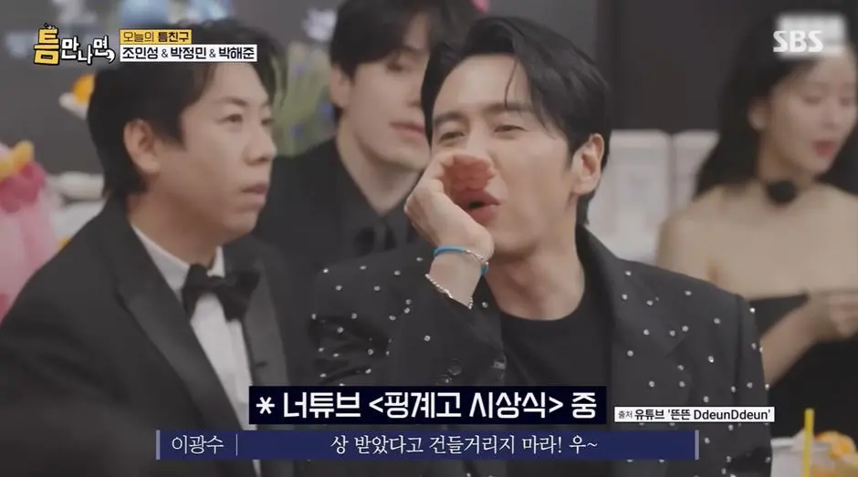 진짜 황정민한테 제대로 식겁했었다는 핑계고 시상식 이광수…jpg | mbong.kr 엠봉