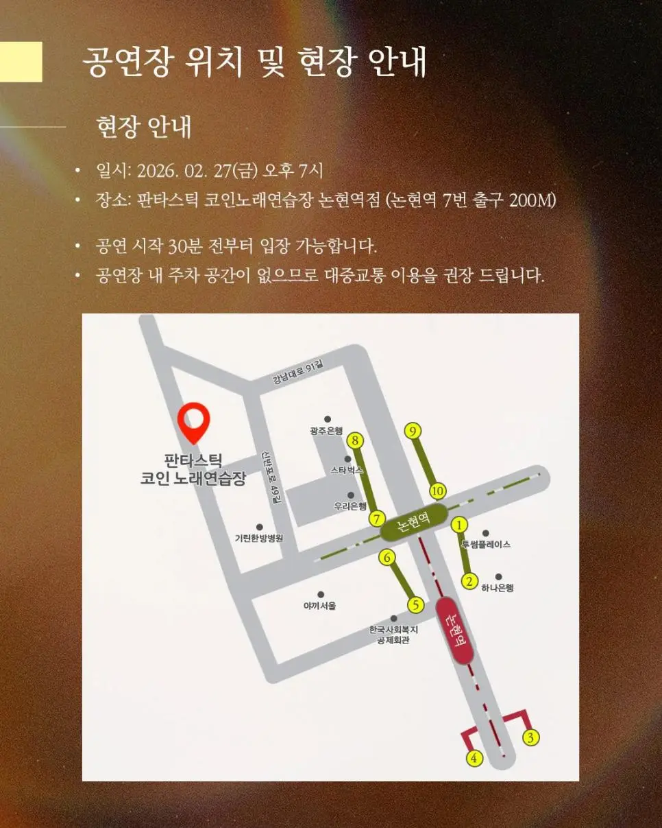 유세윤 단독콘서트 좌석수 및 안내사항 | mbong.kr 엠봉