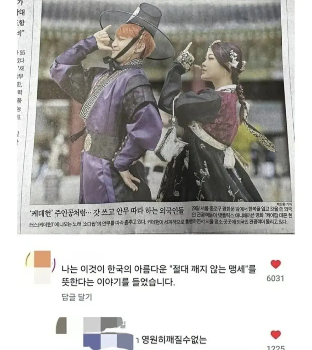 케데헌 안무 따라하는 외국인들.jpg | mbong.kr 엠봉