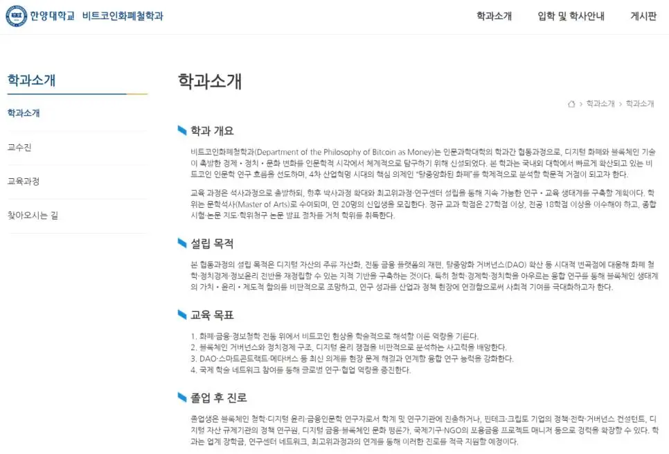 한양대에만 있는 신기한 학과 | mbong.kr 엠봉