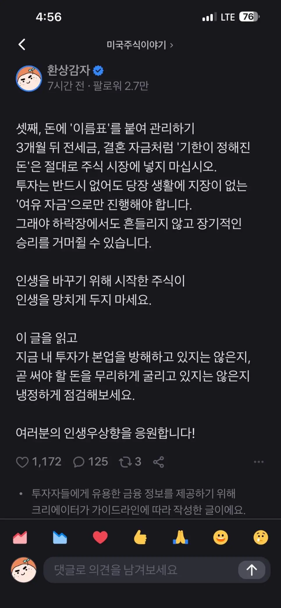 무심코 주식 시작한 2030 인생 꼬이는 과정 | mbong.kr 엠봉