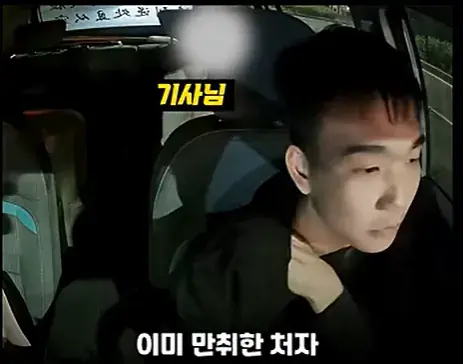 최악의 만취녀와 택시기사 | mbong.kr 엠봉