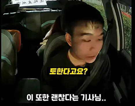 최악의 만취녀와 택시기사 | mbong.kr 엠봉