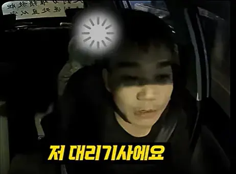 최악의 만취녀와 택시기사 | mbong.kr 엠봉