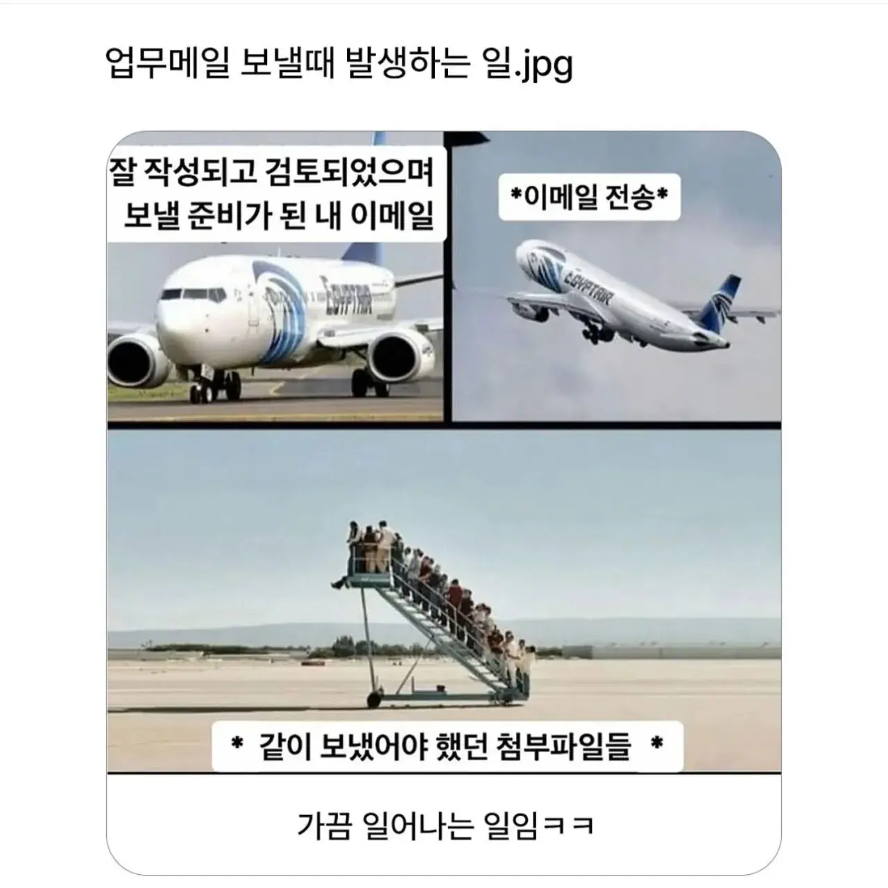 업무메일을 보낼 때 발생하는 일.email | mbong.kr 엠봉